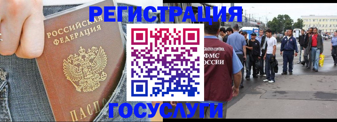 где прописаться в Москве