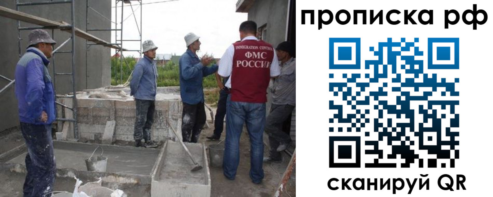 прописка ребенка в Москве