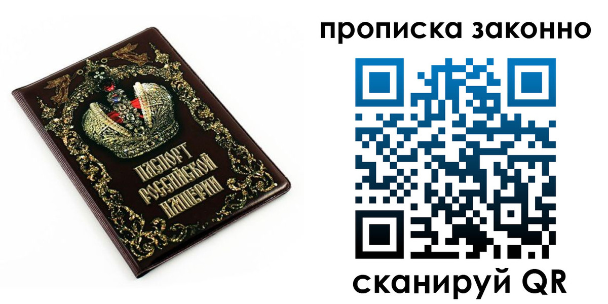 временная регистрация недорого в Москве