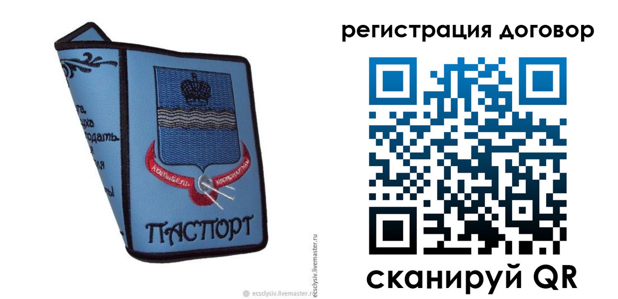 где прописаться в Москве