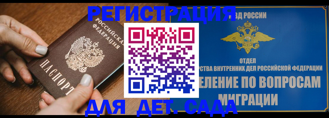 временная регистрация недорого в Москве